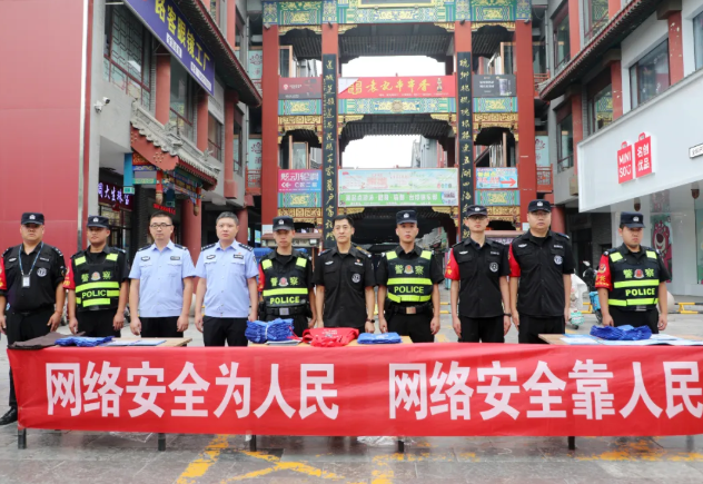 临汾洪洞县公安局开展“2025年国家网络安全宣传周”宣传活动