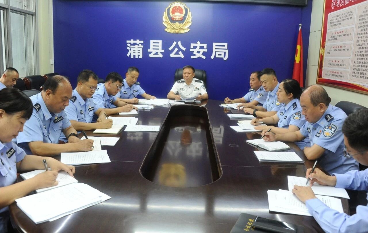 临汾蒲县公安局召开党委理论学习中心组学习会议