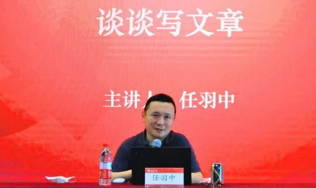 北京大学“80后”副校长任羽中，主动投案