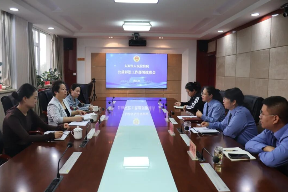 督导明方向  公益提质效——太原市人民检察院调研督导娄烦县检察院公益诉讼检察工作