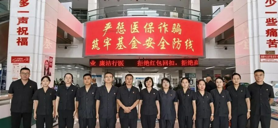 临汾洪洞县人民法院开展反医保诈骗专题宣传活动