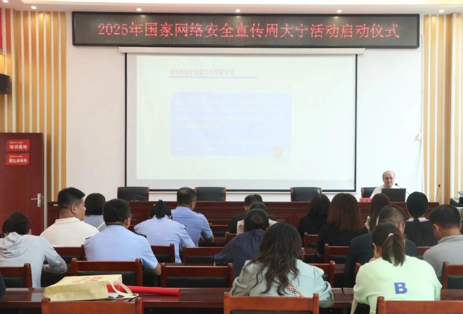 网络安全进万家  共筑信息“防火墙”——临汾大宁县公安局开展“2025年国家网络