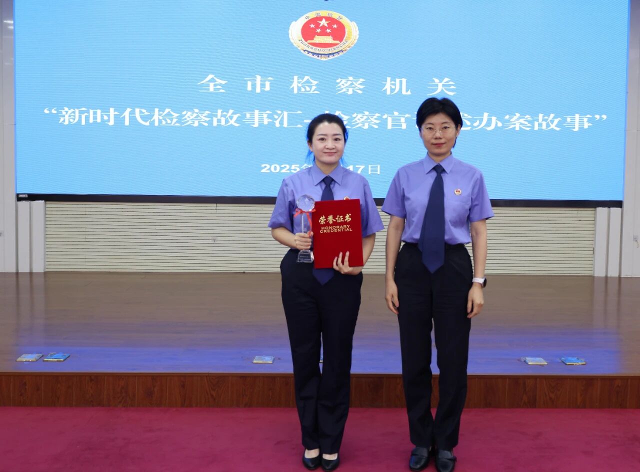 喜报！长治屯留区检察干警在“新时代检察故事汇”活动中荣获一等奖