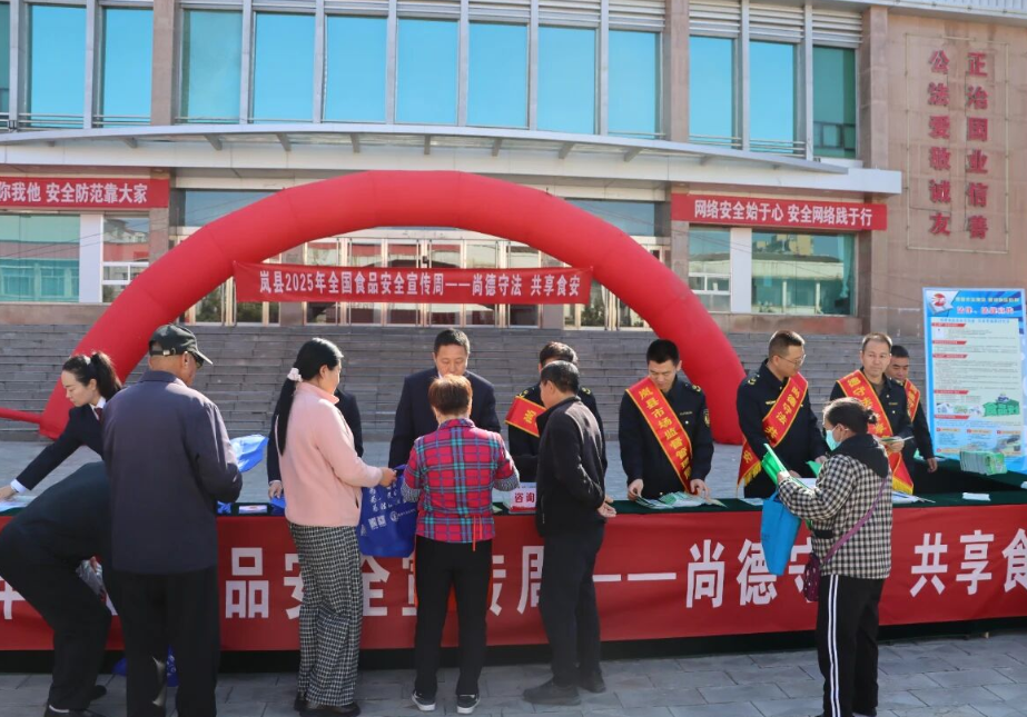 吕梁岚县人民检察院与县市场监督管理局联合开展食品安全宣传活动