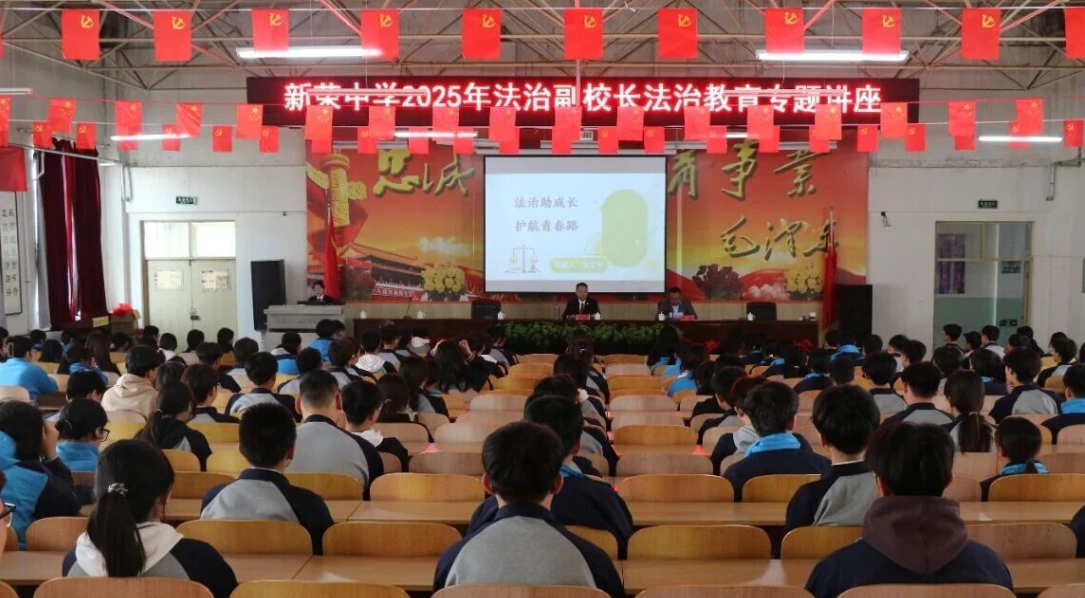 法治助成长  护航青春路——大同新荣区法院开展法治副校长进校园活动