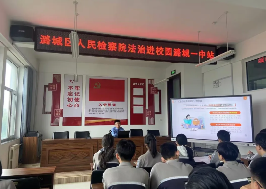 长治市潞城区人民检察院担任法治副校长的13名检察官集体“开课” 为新学期注入法治