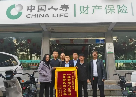 心系灾情显担当  锦旗飘扬映初心——中国人寿财险离石区支公司暴雨救援获赠赞誉锦旗
