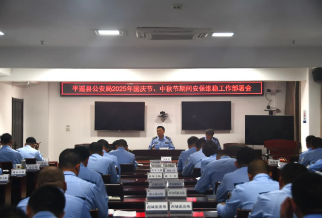 国庆中秋假期晋中平遥县社会治安秩序良好