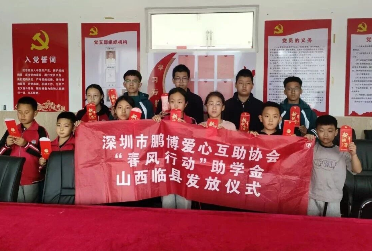 吕梁临县79名学子喜获31500元助学金