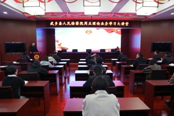 长治武乡县人民检察院举办“青年大讲堂”：以“七个能力”为钥，解锁青年办案成长新路