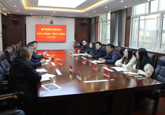 互学互鉴  赋能增效——忻州市忻府区人民检察院、繁峙县人民检察院联合开展数字检察