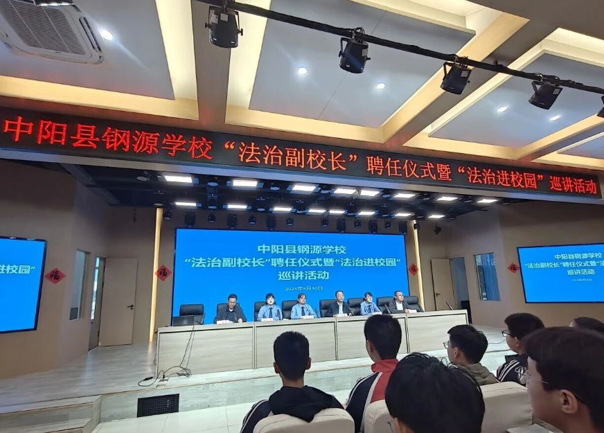 护航青春助成长：吕梁中阳县人民检察院开展法治进校园活动