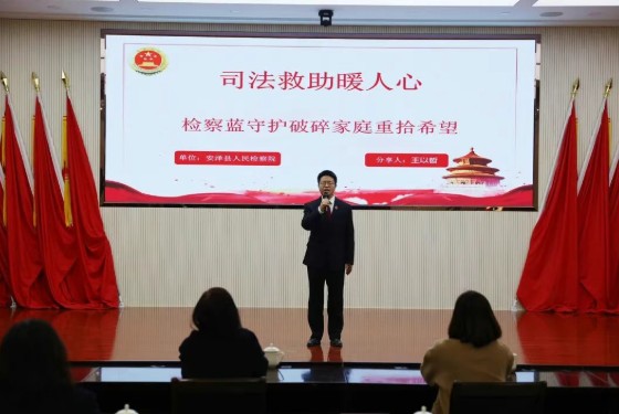 临汾安泽检察办案故事在市级分享会传递司法温情