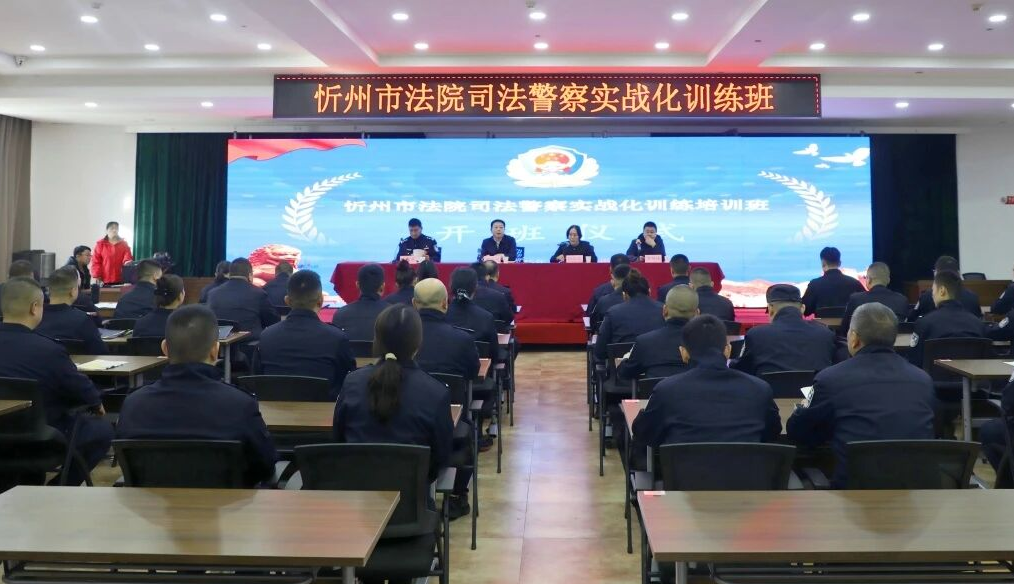 练为战，砺锋芒！忻州法院开展司法警察实战化训练