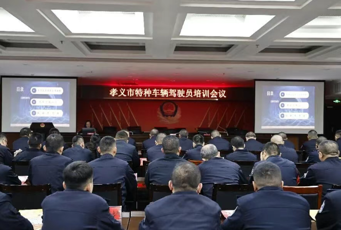 “优先”≠“任意”吕梁孝义市公安局开展特种车辆驾驶员集中宣传教育活动