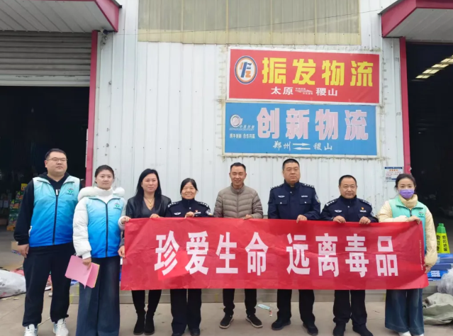 运城稷山公安：多场景织密禁毒网  持续守护平安家园