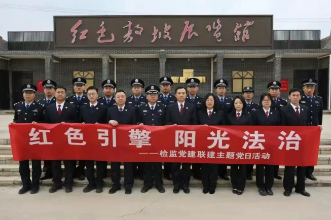 红色引擎  阳光法治——吕梁市人民检察院与汾阳监狱联合开展党建联建活动