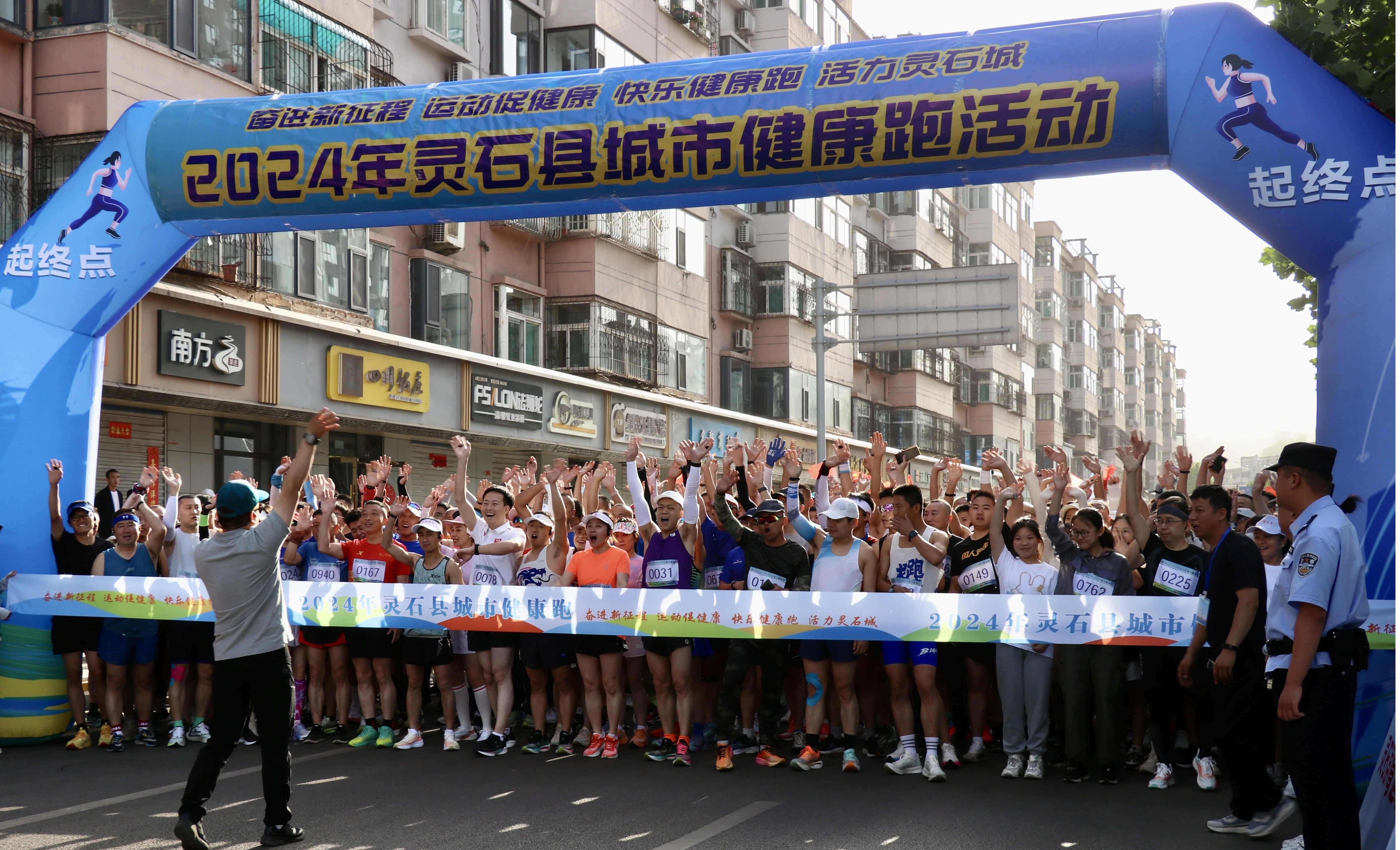 2024年灵石县城市健康跑.jpg