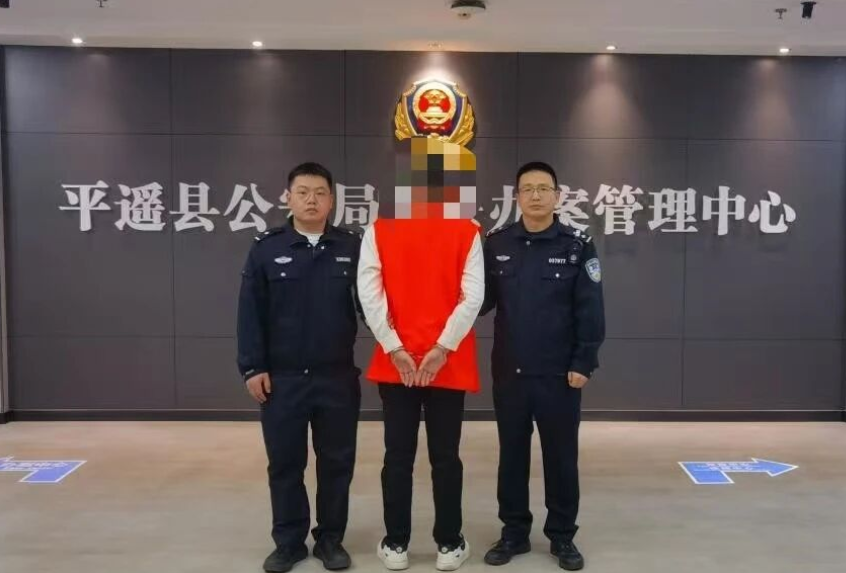 精准打击！晋中平遥公安破获一起侵犯公民个人信息案