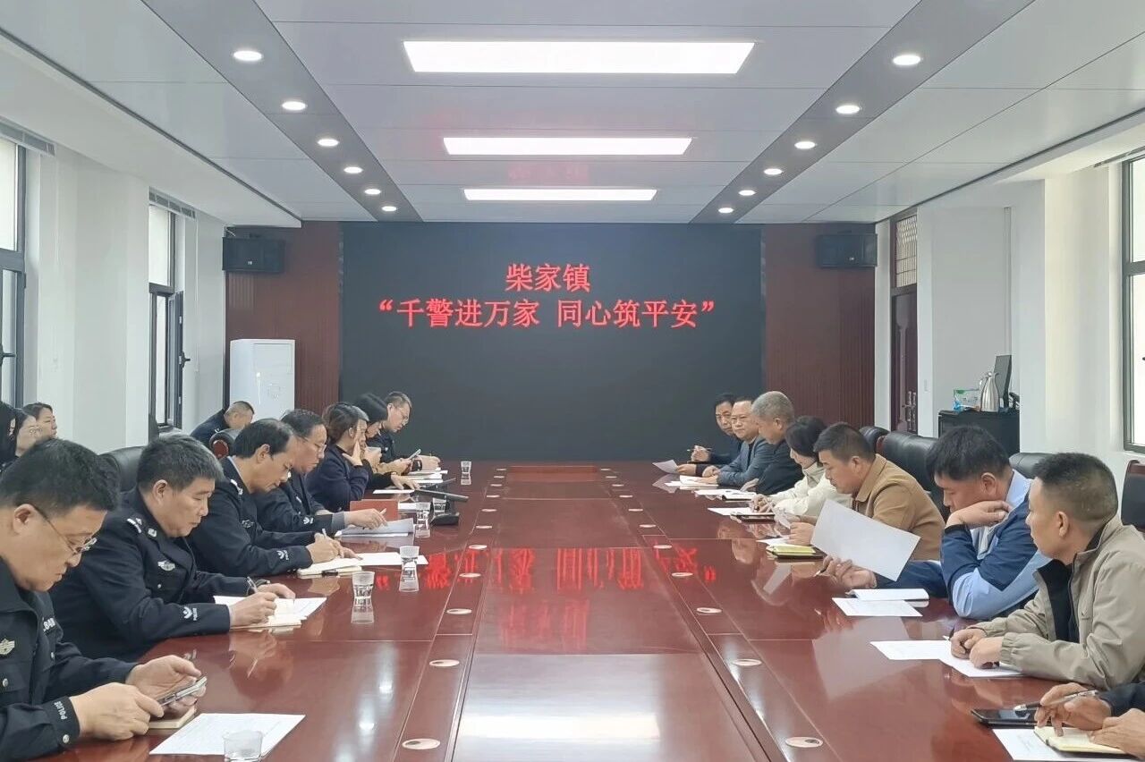 千警进万家  同心筑平安——运城河津市公安局政治处召开冬季行动部署会议
