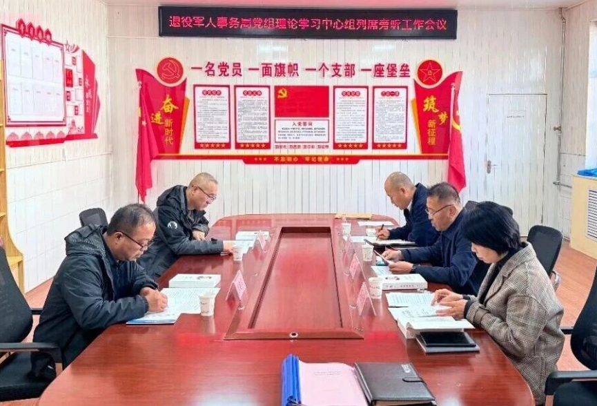 忻州定襄县委第一列席旁听工作组赴县退役军人事务局开展列席旁听与指导工作