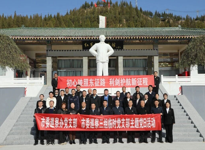 吕梁市委巡察办联合开展“初心映照东征路  利剑护航新征程”主题党日活动