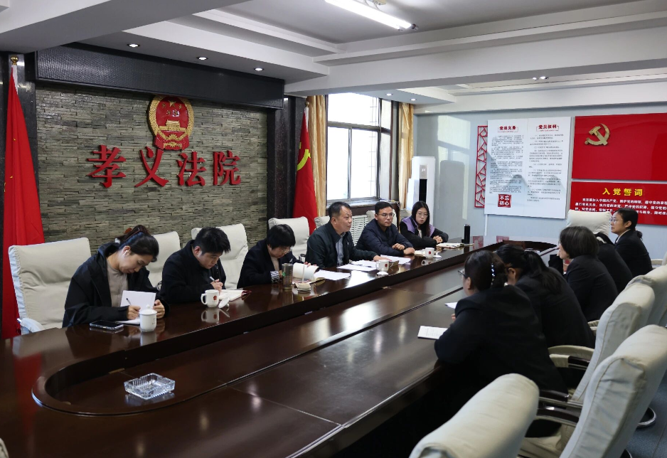 传经送宝破难题 ——吕梁中院为孝义法院行政审判与非诉执行审查工作“赋能”