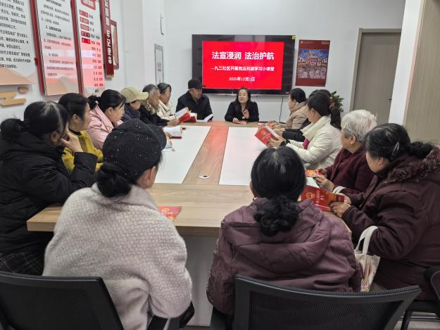 法宣浸润  法治护航——太原万柏林区王化街道九二社区开展国家宪法日主题宣传活动