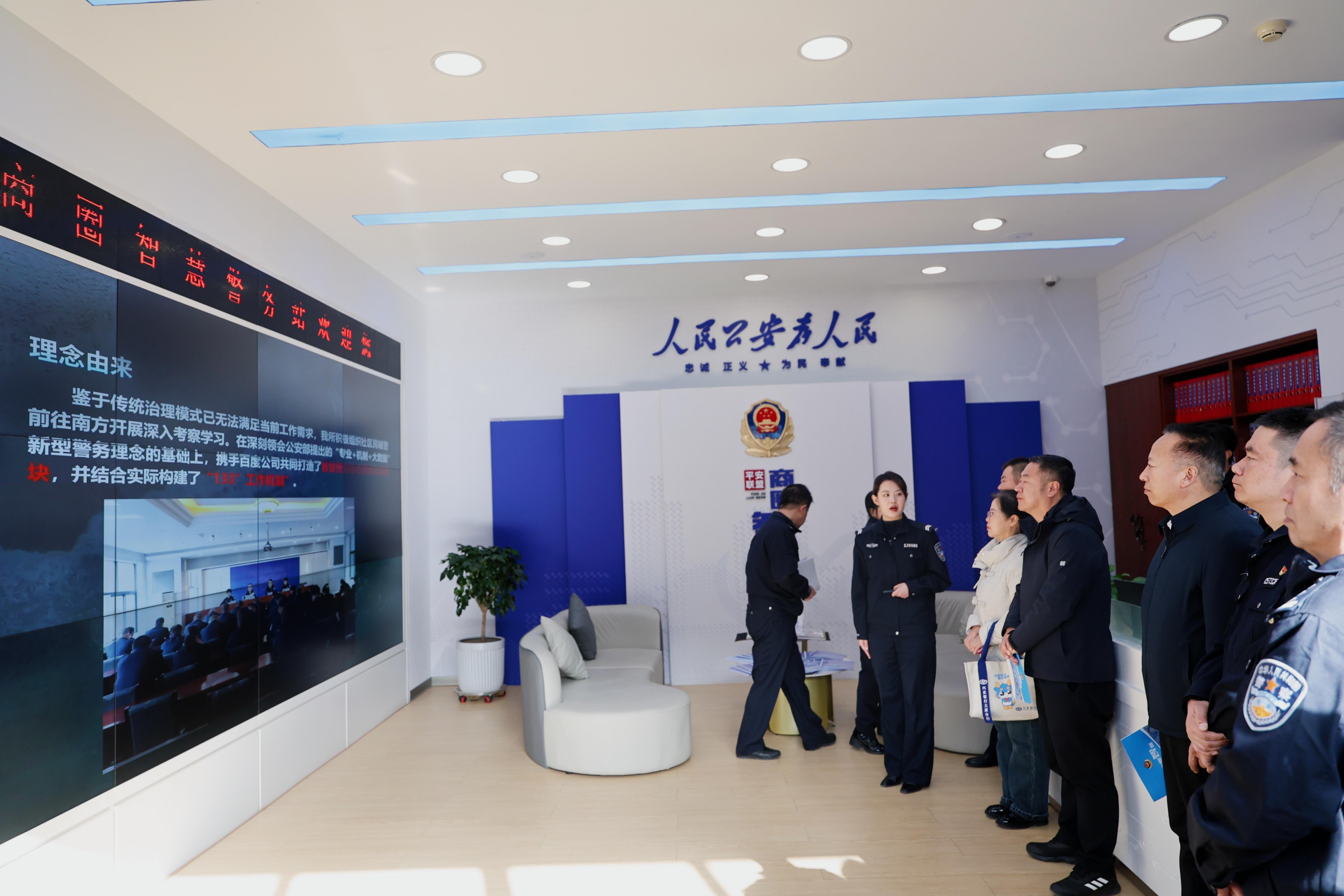 商圈智慧警务服务中心.jpg 商圈智慧警务服务中心.jpg