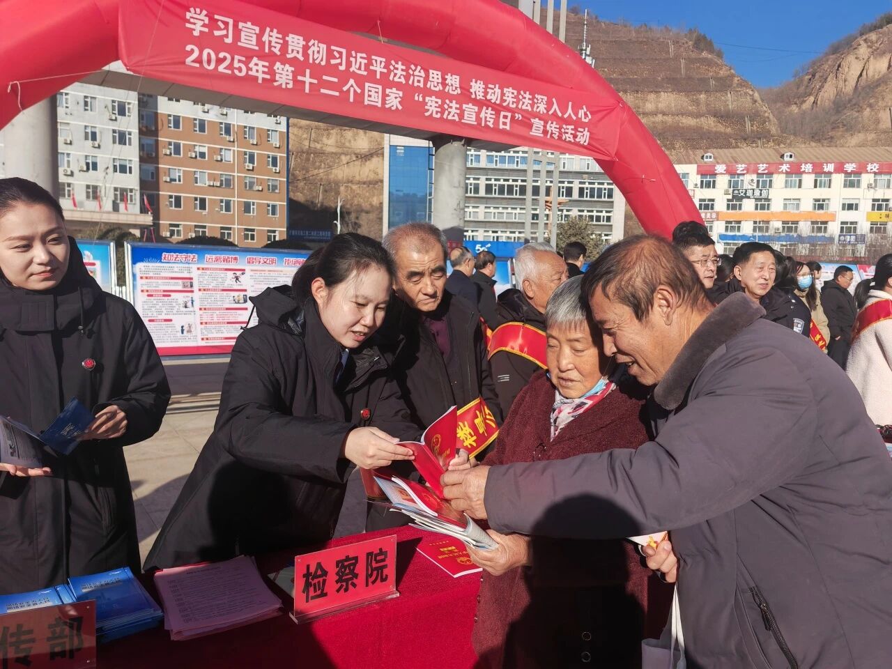 吕梁石楼县人民检察院开展2025年国家宪法日普法宣传活动