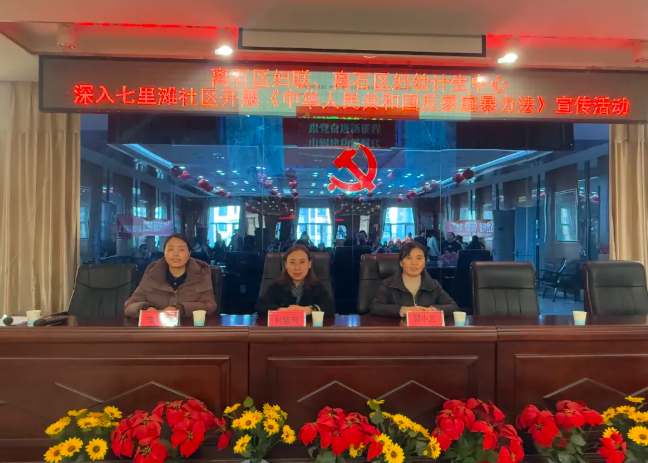 普法送暖入社区  守护家园促和谐——吕梁离石区妇联、区妇幼保健中心开展《中华人民