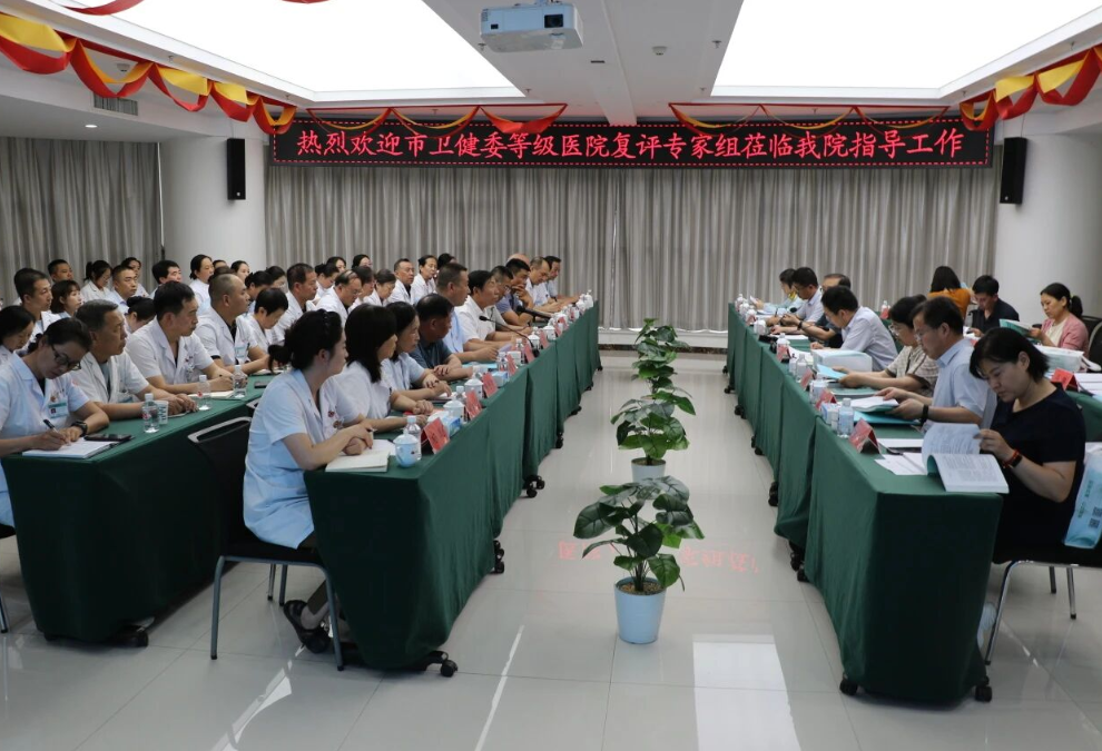 喜报！吕梁泰化医院顺利通过二级甲等综合医院复审