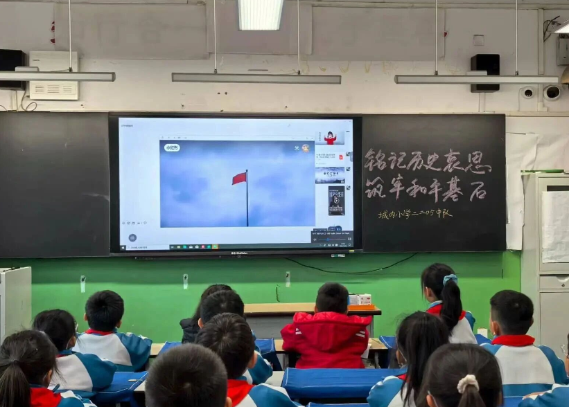 铭记历史哀思  筑牢和平基石——吕梁离石区城内小学主题队会