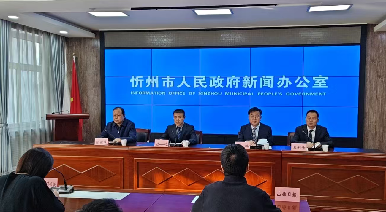 忻州宁武县文旅融合高质量发展新闻发布会召开