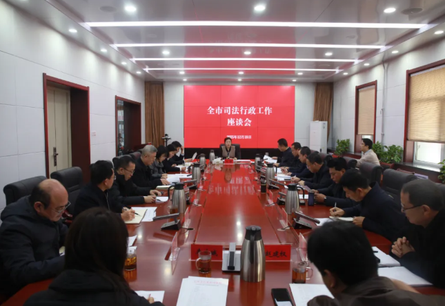 吕梁市司法局召开全市司法行政工作座谈会