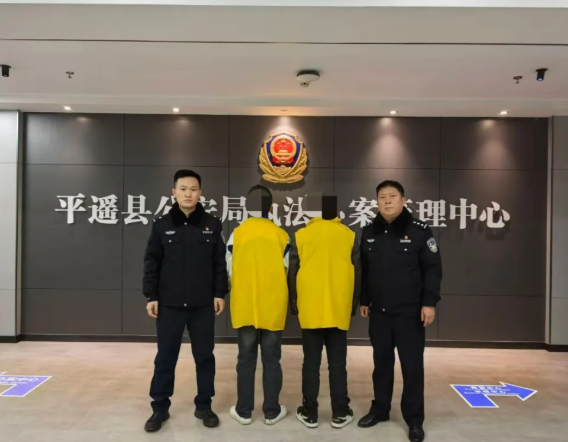 利剑出鞘！晋中平遥县洪善派出所重拳打击侵财犯罪  守护民生平安