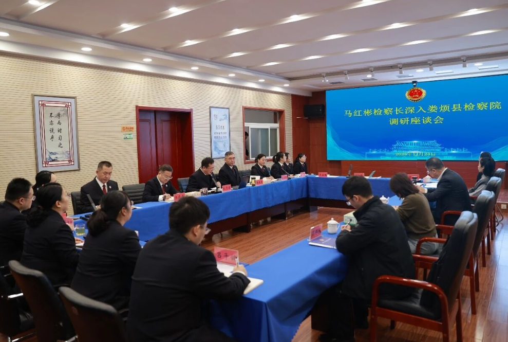 太原市检察院党组书记、检察长马红彬深入娄烦县检察院调研