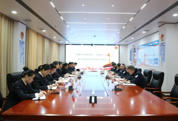 运城：检警协同发力，共促办案质效双向提升