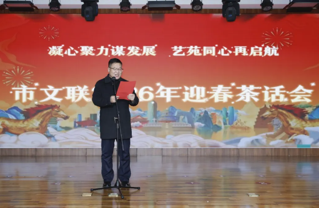 “凝心聚力谋发展  艺苑同心再启航”吕梁市文联2026年迎春茶话会成功举办