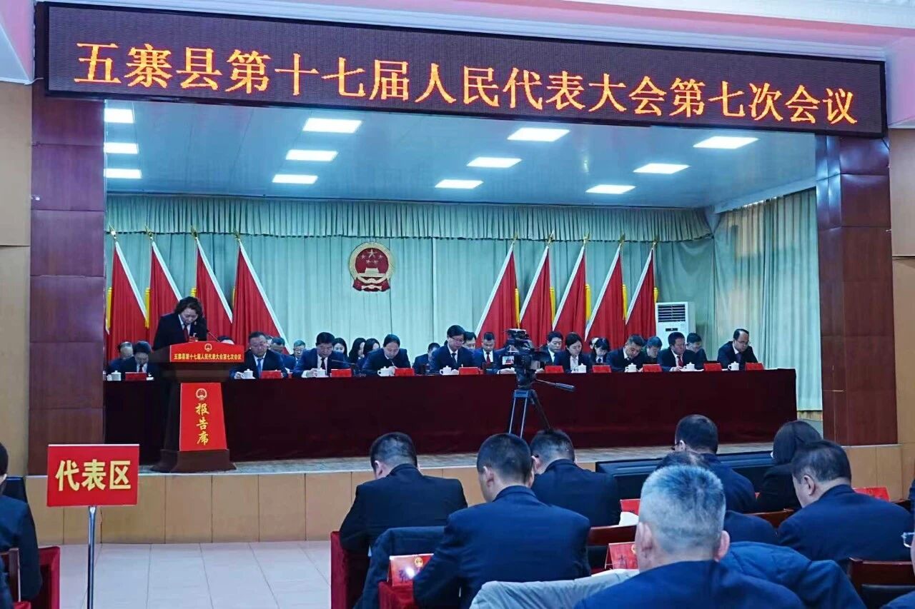 【聚焦两会·忻法答卷】图解忻州五寨法院工作报告