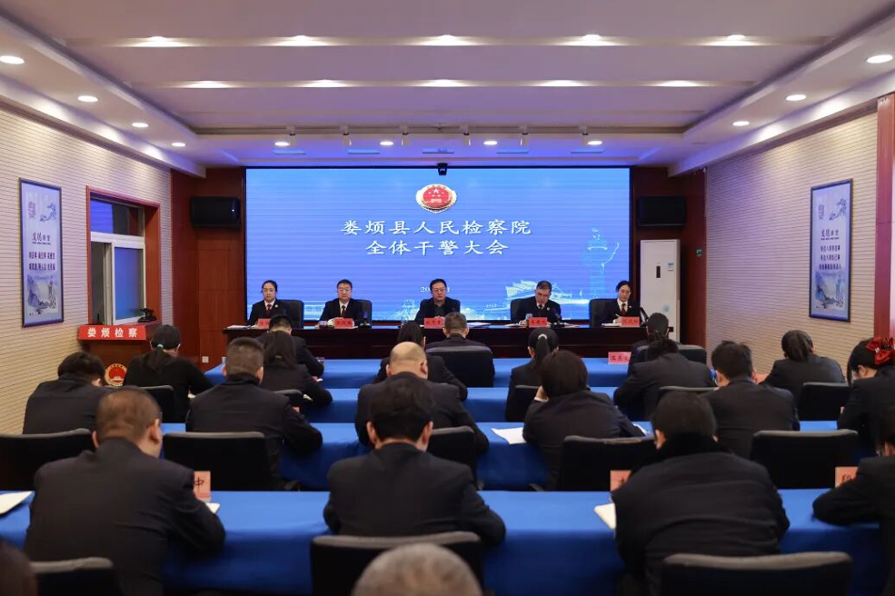 明纪律  定目标  鼓干劲——太原娄烦县人民检察院召开全体干警大会