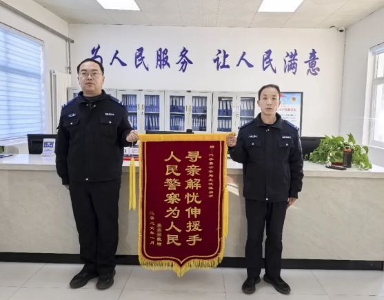 晋城沁水县土沃派出所收到一面跨越千里的锦旗