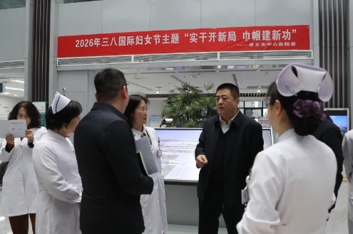 吕梁孝义市中心医院工会开展“实干开新局，巾帼建新功”主题义诊