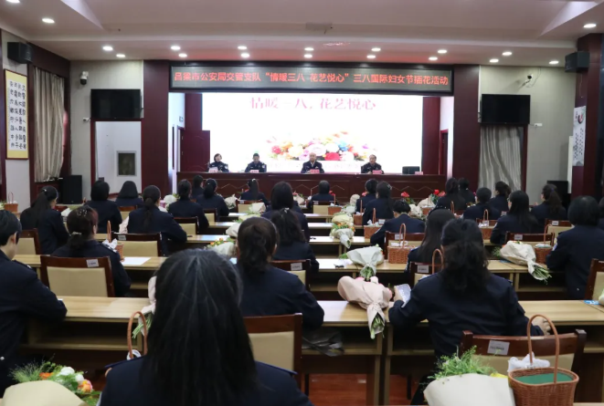 情暖三八・花艺悦心 —— 吕梁市公安局交通管理支队开展 “三八” 国际劳动妇女节