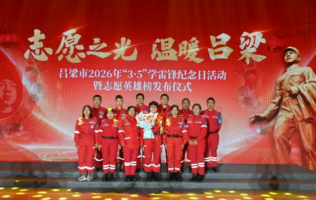 以志愿之名，承家国之魂——记“好人典范”获得者、吕梁市中志协救援队队员李建娥