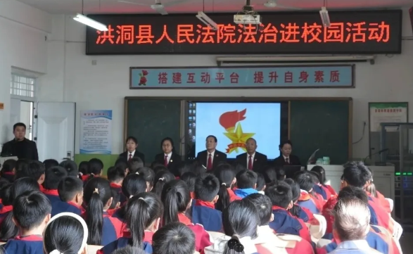 拒霸凌、守交规！临汾洪洞法院校园普法进行时