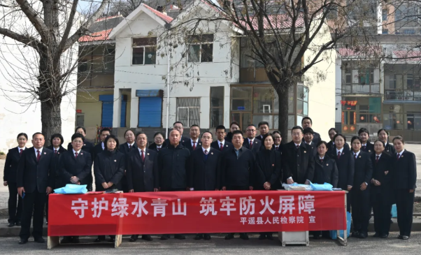 守护生态  党员在行动——晋中平遥县人民检察院开展“守护绿水