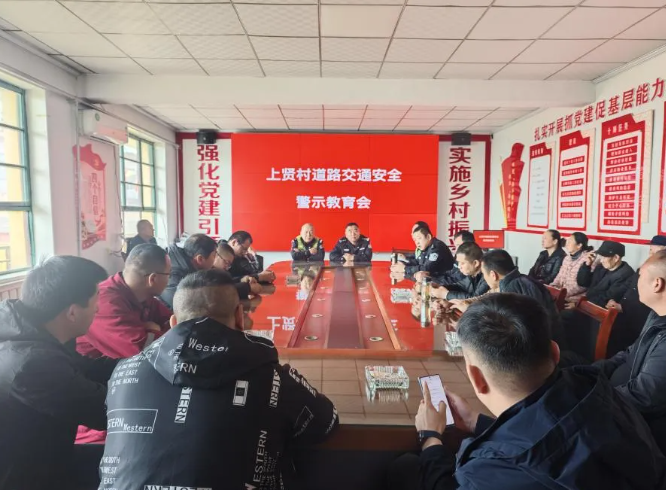 吕梁文水交管大队：以案为鉴敲警钟  普法进村护平安