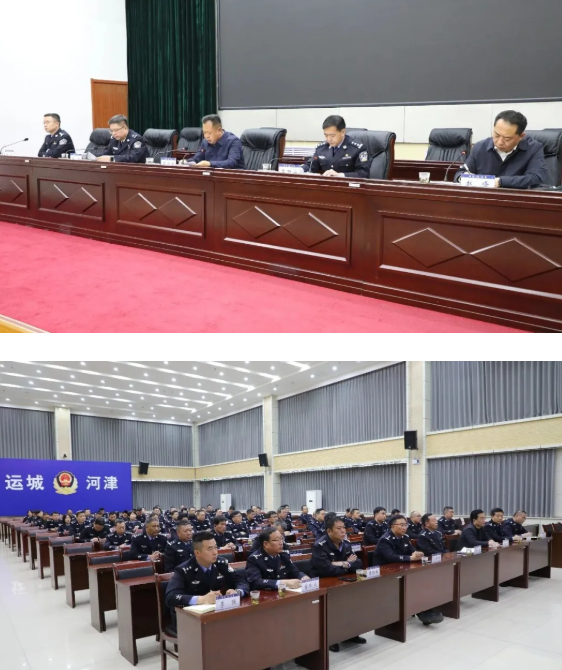 运城河津市公安局召开干部大会