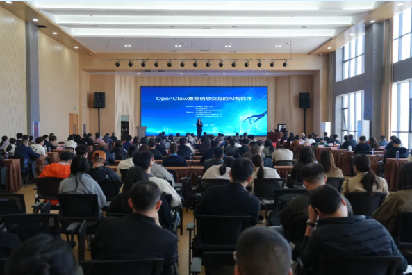 “OpenClaw重塑信息交互的AI智能体”专题培训在临汾尧